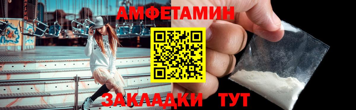 АМФЕТАМИН 98% Челябинск