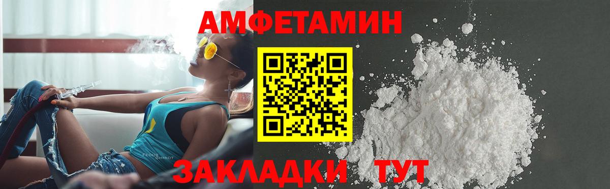 Челябинск  Amphetamine  Вход с VPN  blacksprut как войти  АМФЕТАМИН Розовый 