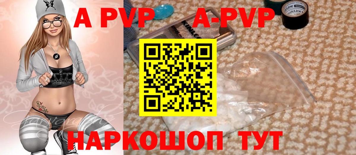 Alpha-PVP кристаллы  Челябинск  Alfa_PVP VHQ  Альфа ПВП кристаллы 