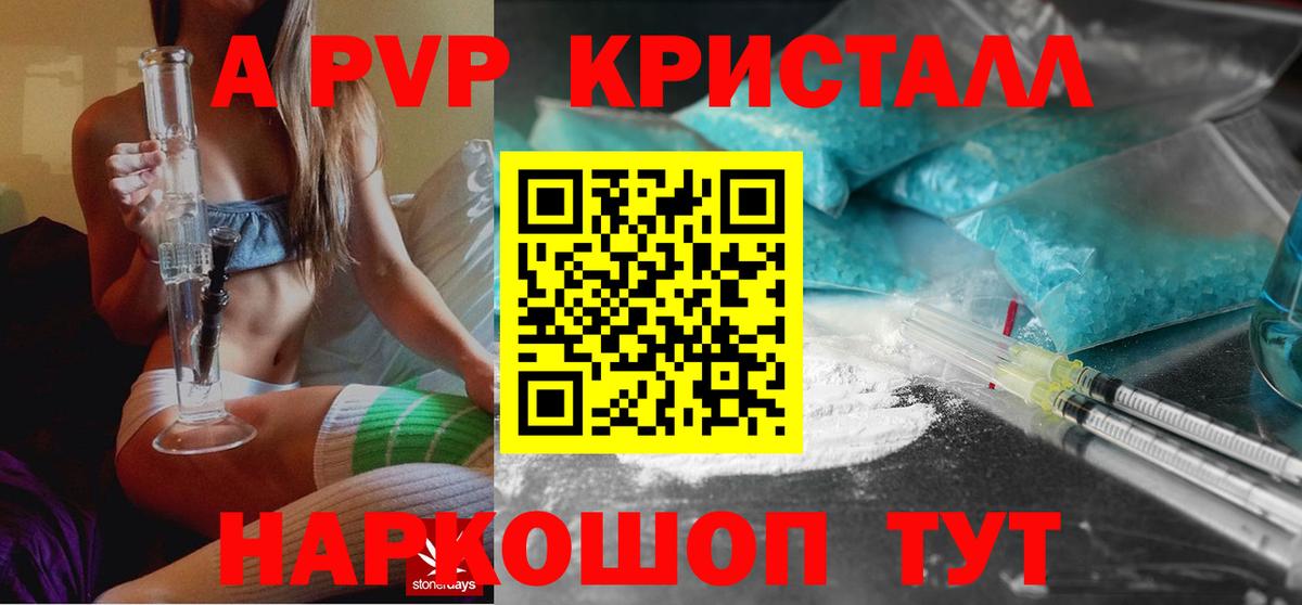 Alpha PVP Соль  Вход с VPN  Челябинск  Альфа ПВП  Alpha-PVP Crystall  A PVP мука 