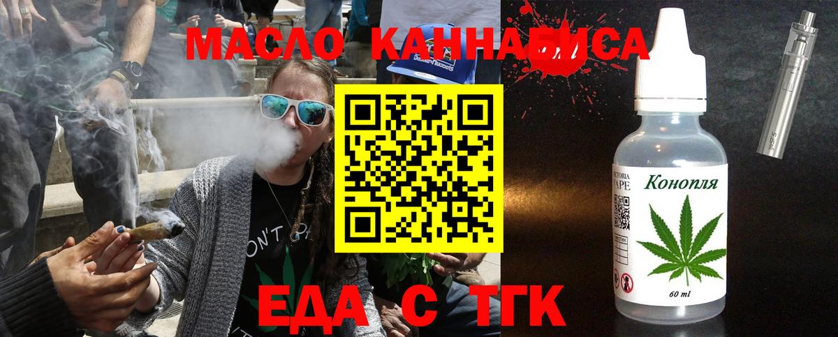 Челябинск  Cannafood конопля  Вход с VPN 