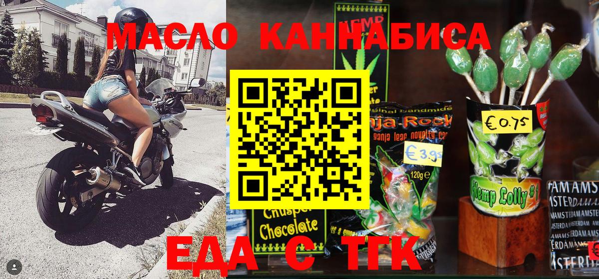 Cannafood марихуана Челябинск