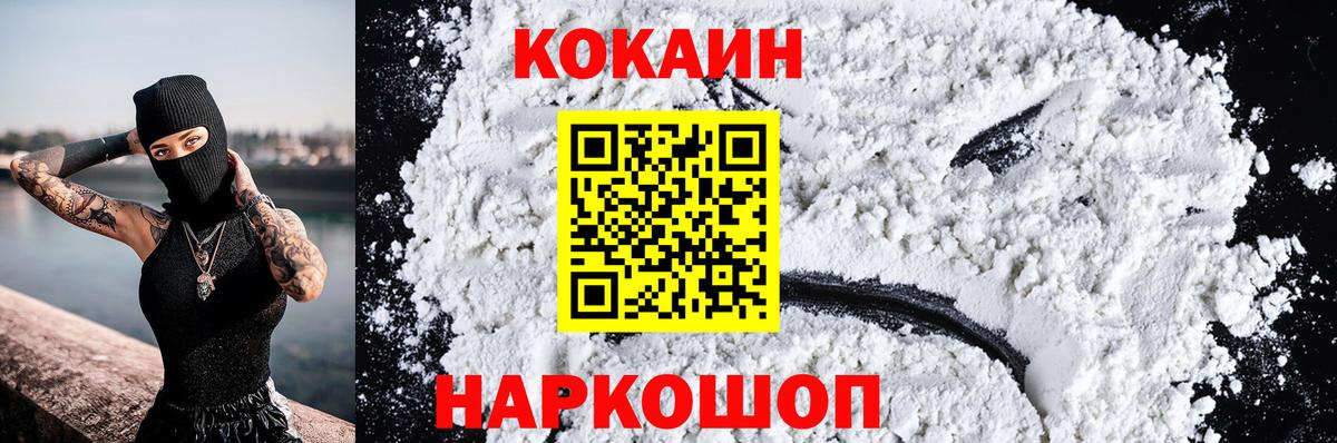 Cocaine  Вход с VPN  Челябинск  КОКАИН Боливия  КОКАИН Fish Scale 