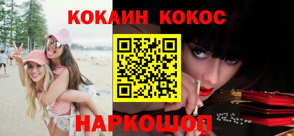Кокаин 99% Челябинск