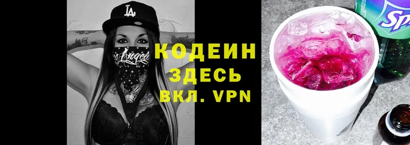 omg как зайти  Челябинск  Кодеиновый сироп Lean Purple Drank 