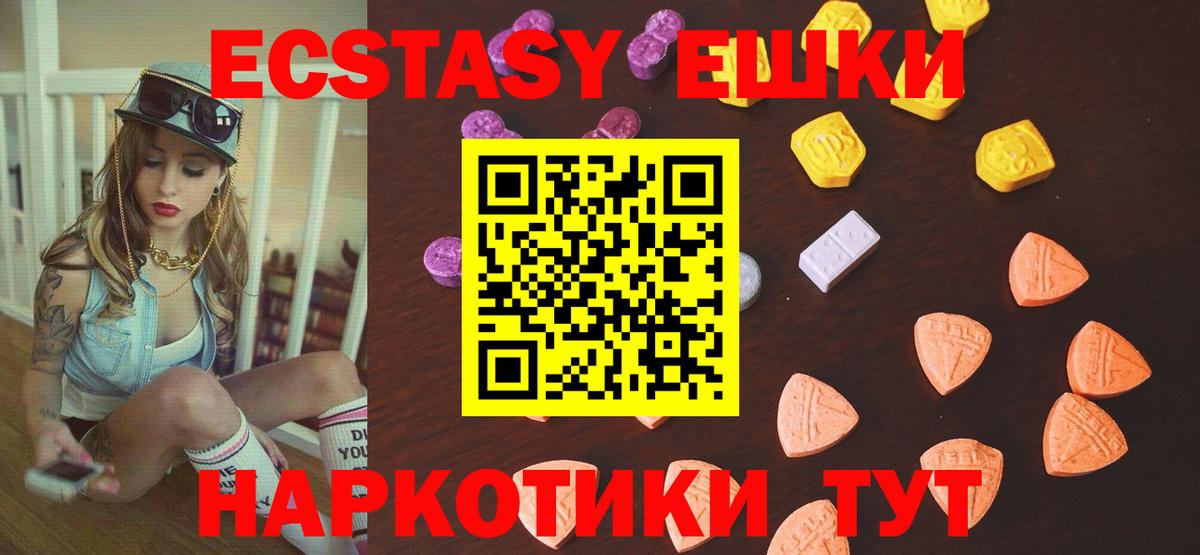 Ecstasy круглые Челябинск