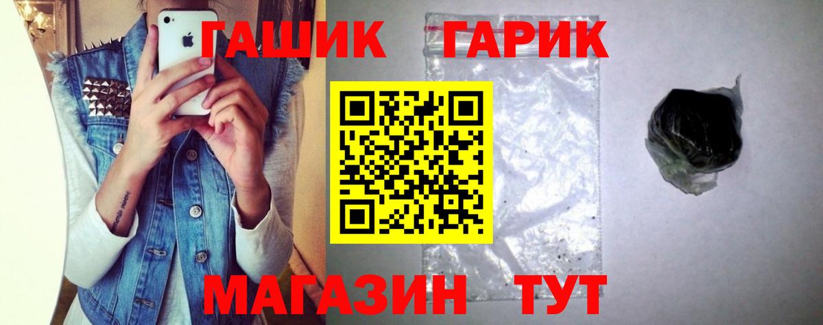 ГАШИШ hashish Челябинск