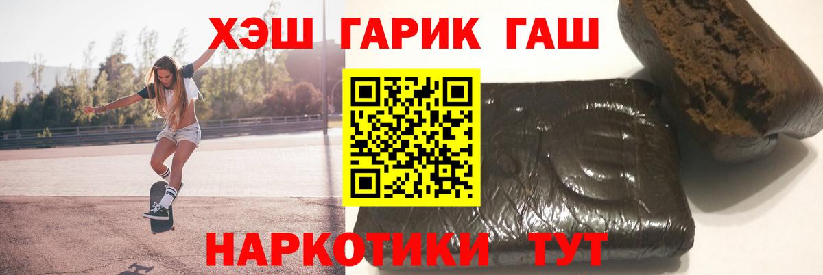 Челябинск  ГАШ Premium  Гашиш Изолятор  Вход с VPN 