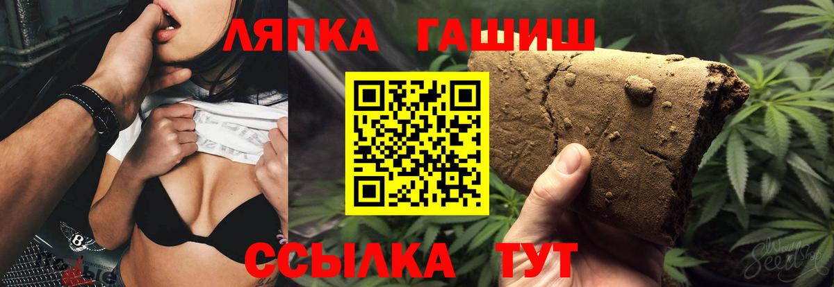 Гашиш 40% ТГК Челябинск