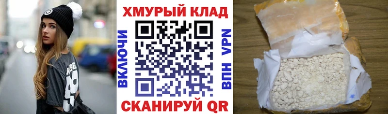 ГЕРОИН белый  Челябинск 
