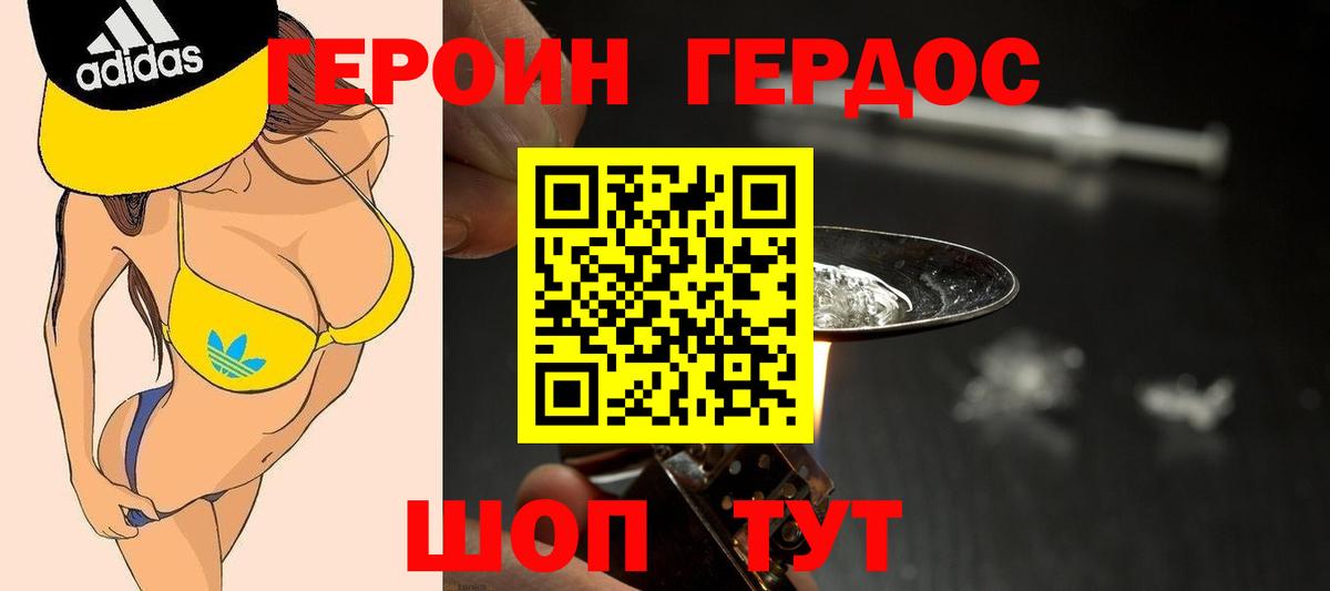ГЕРОИН афганец Челябинск