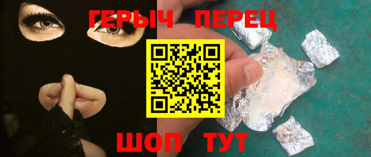 Челябинск  ГЕРОИН белый  Героин  Вход с VPN 