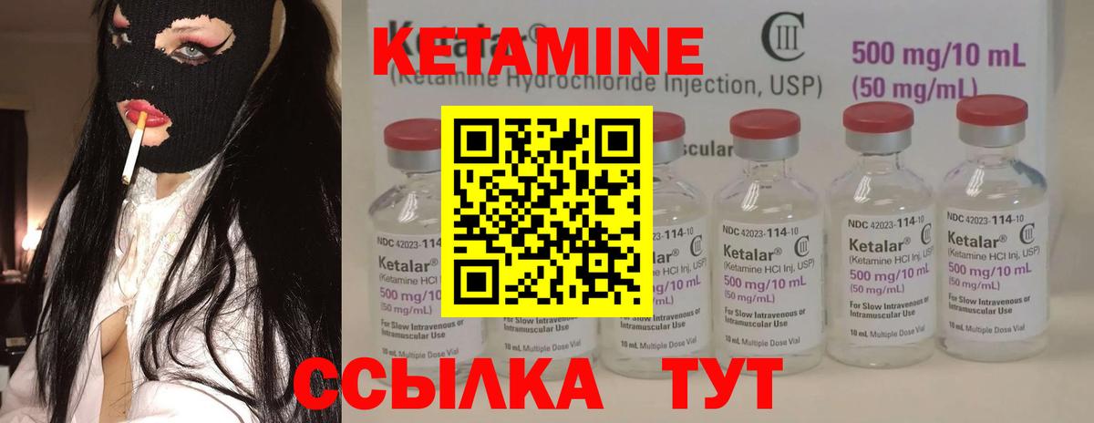 Кетамин ketamine Челябинск
