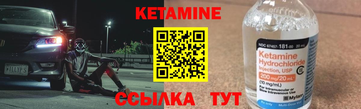 Кетамин ketamine  Челябинск  это официальный сайт  Кетамин ketamine 