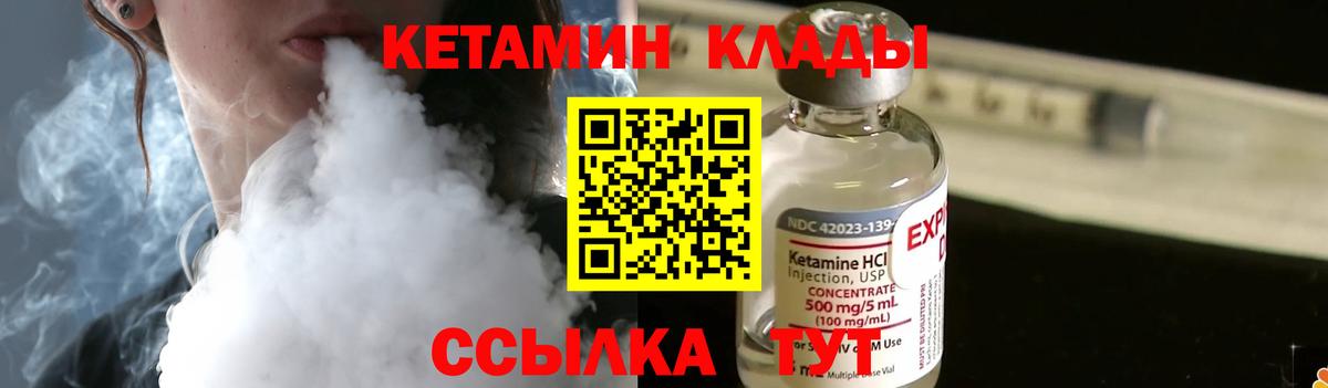 Челябинск  КЕТАМИН VHQ  Кетамин ketamine  Вход с VPN 