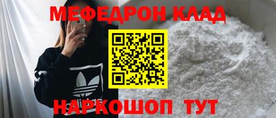мефедрон VHQ Апшеронск