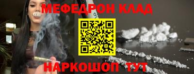 мефедрон VHQ Апшеронск