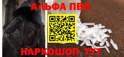 мефедрон VHQ Апшеронск