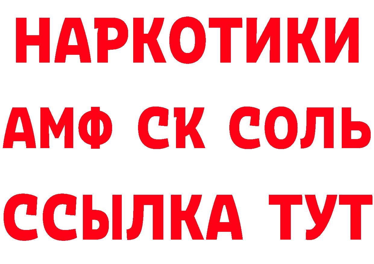 Альфа ПВП Соль ТОР маркетплейс blacksprut Челябинск