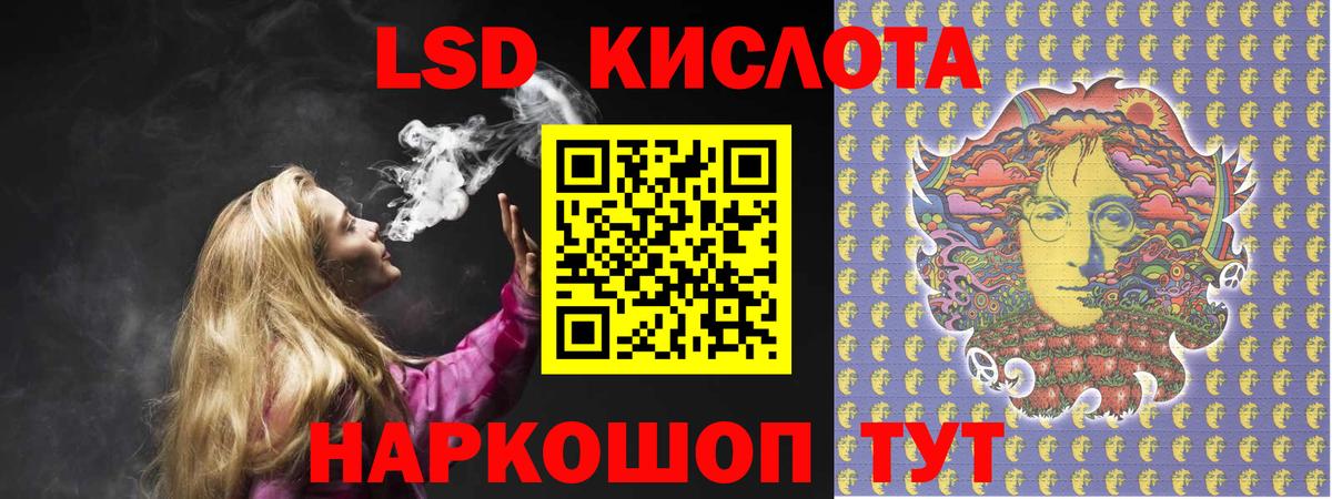 LSD-25 экстази ecstasy Челябинск