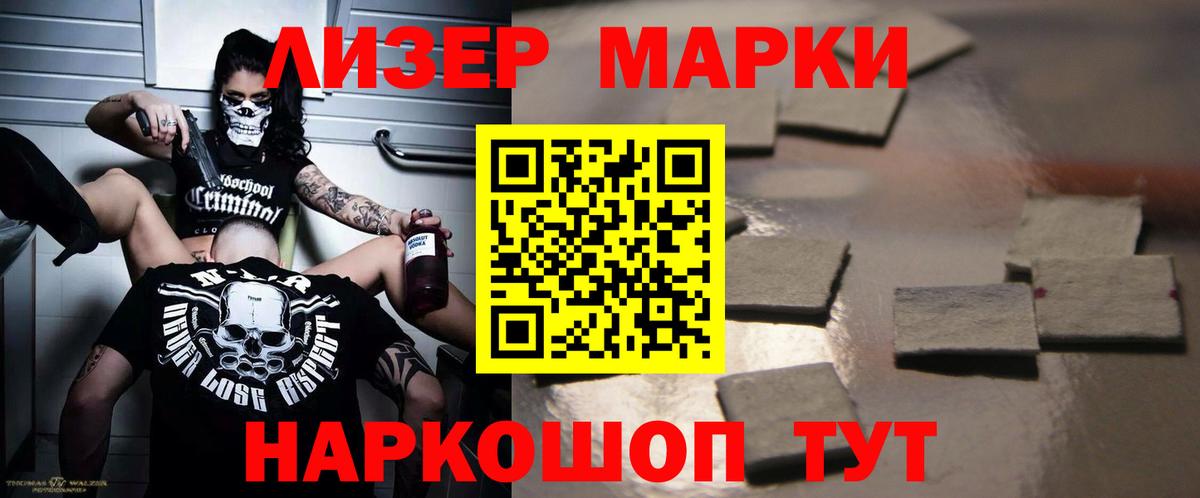 Лсд 25 экстази ecstasy  Лсд 25 экстази кислота  Челябинск 