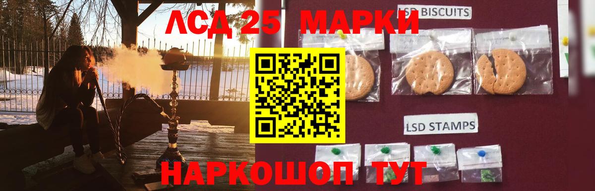ЛСД экстази кислота Челябинск