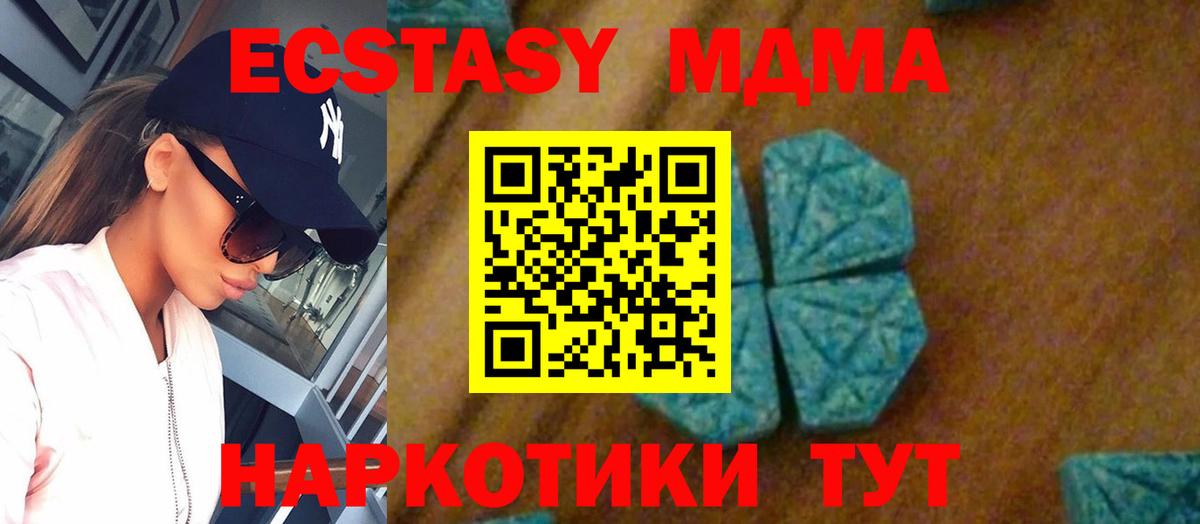 МДМА crystal Челябинск