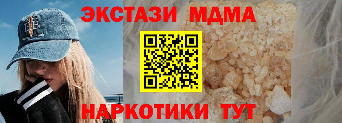 MDMA Molly  Вход с VPN  МДМА  Челябинск  MDMA crystal 