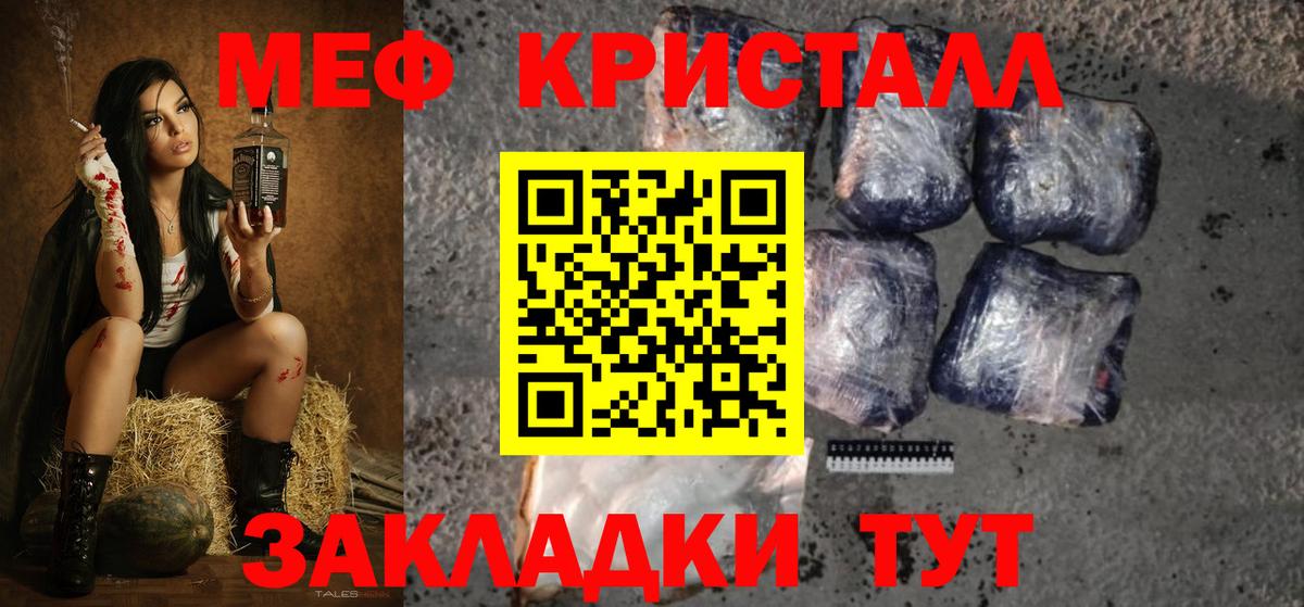 Меф мука  МЯУ-МЯУ  Меф мука  Меф  Челябинск 