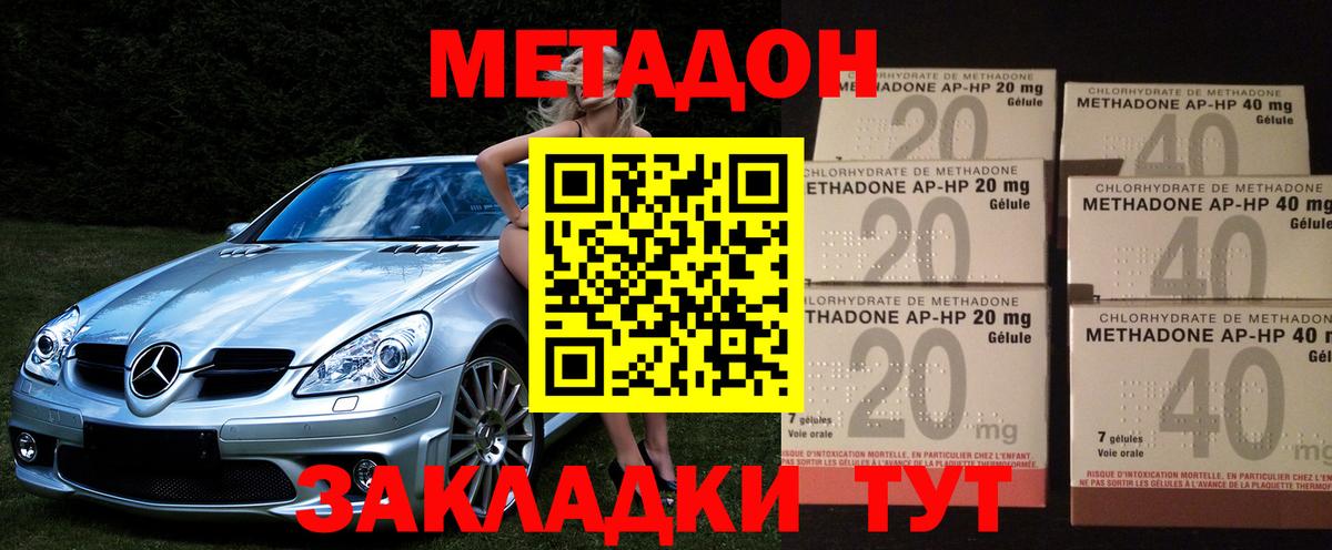 ссылка на мегу ССЫЛКА  Метадон белоснежный  Вход с VPN  Челябинск 
