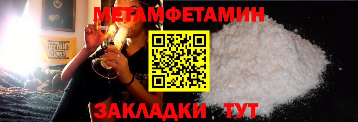 Челябинск  МЕТАМФЕТАМИН  Вход с VPN  Метамфетамин мет  Метамфетамин мет 