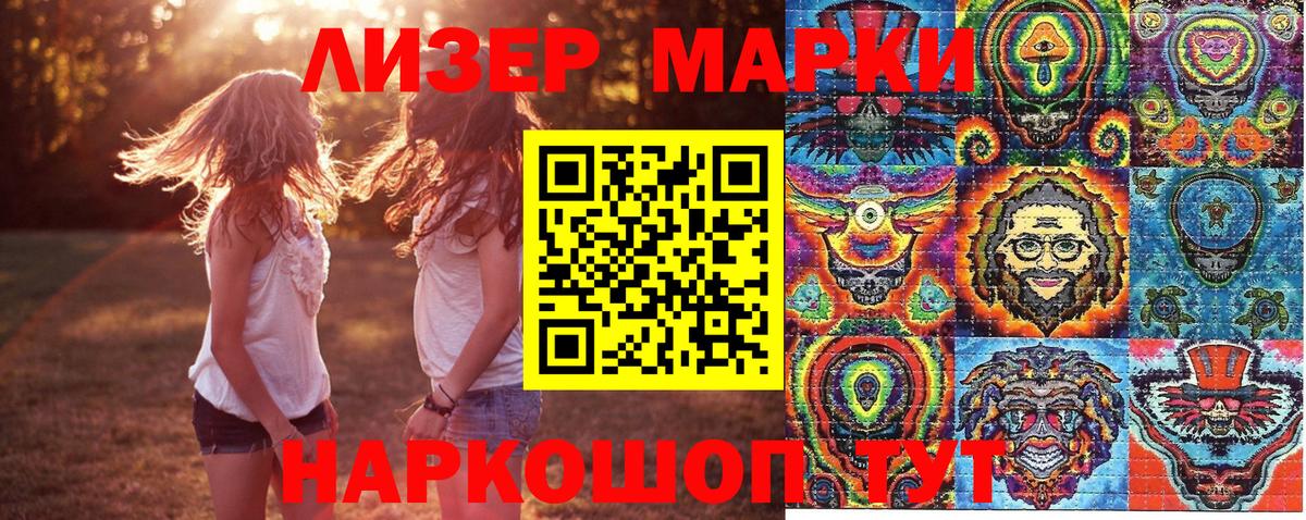 Марки N-bome 1500мкг Челябинск