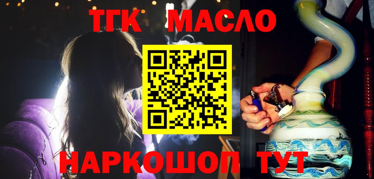 ТГК вейп Челябинск