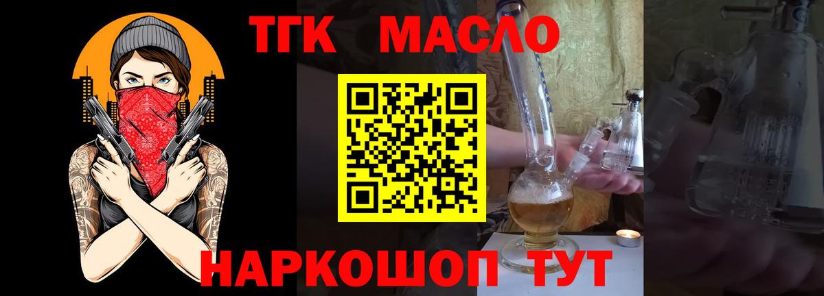 ТГК Wax  ТГК вейп  закладки  Вход с VPN  Челябинск 