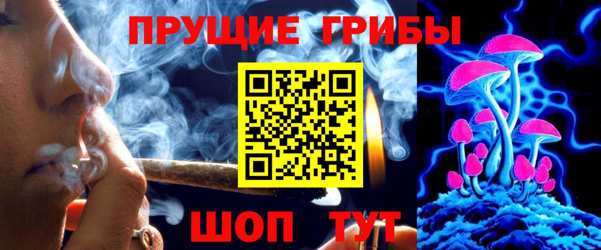 Галлюциногенные грибы ЛСД Челябинск